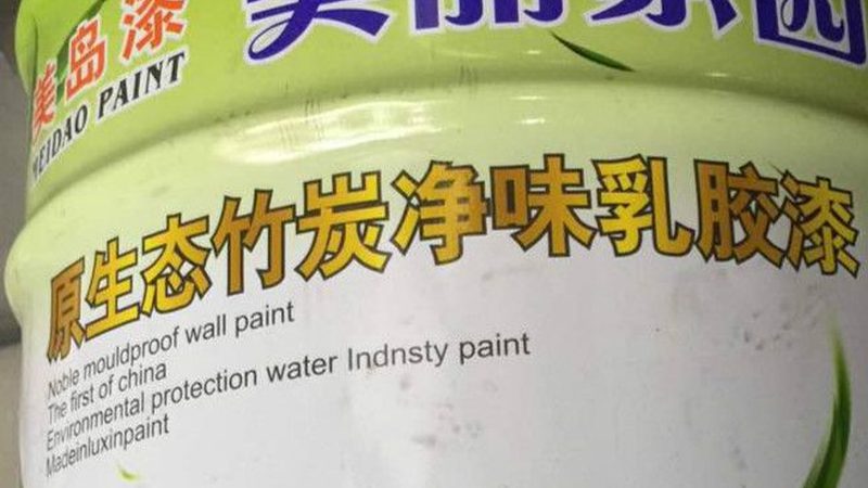 涂料代理选不好，问题往往出在对比维度上